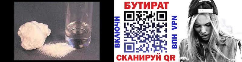 KRAKEN как зайти  Нязепетровск  Бутират 99% 