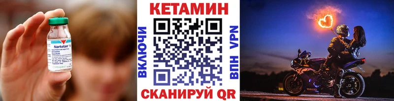 КЕТАМИН VHQ  Нязепетровск 